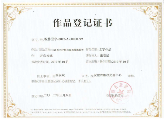 哈尔滨商标转让 哈尔滨商标转让