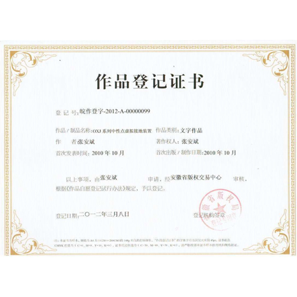 黑河正规的软件著作权登记哪家好